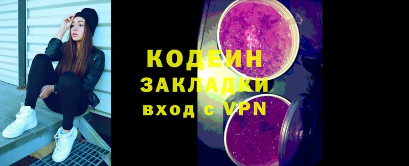 Codein Purple Drank  Бронницы 